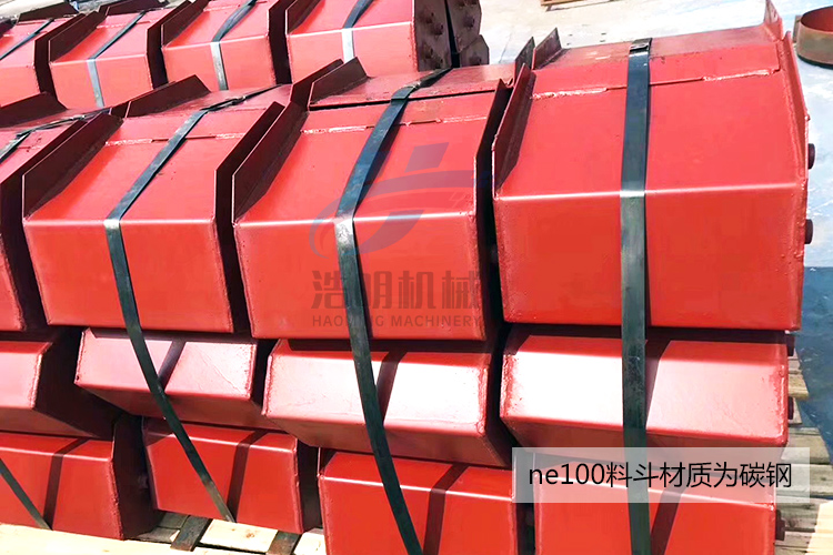 ne100料斗材質(zhì)