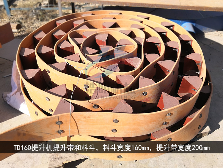 td160斗式提升機運行部件