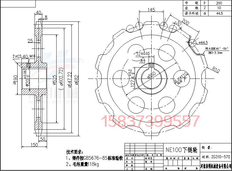 NE100下鏈輪