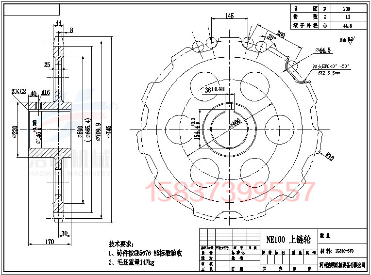 NE100頭輪上鏈輪