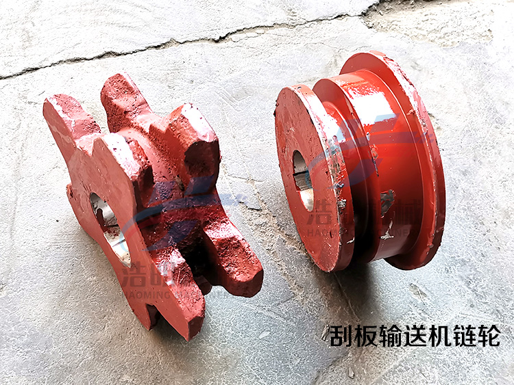 刮板輸送機(jī)鏈輪