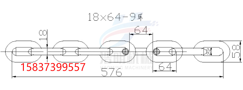 18*64-9節(jié)圓環(huán)鏈條