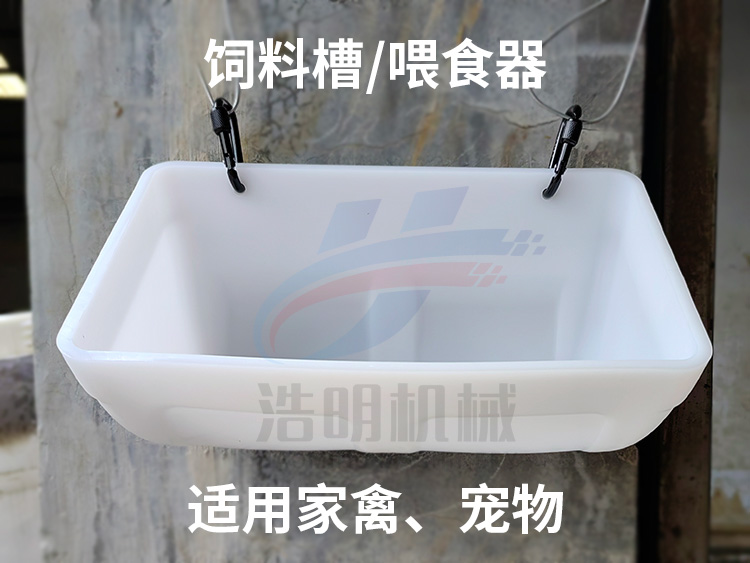 飼料槽喂食器
